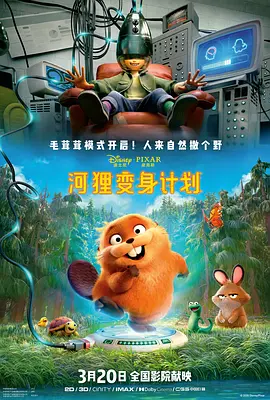 僧侣之夜动漫